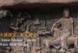 China Grottocarving download