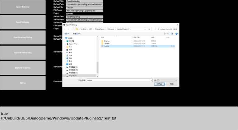 UPFileDialog download